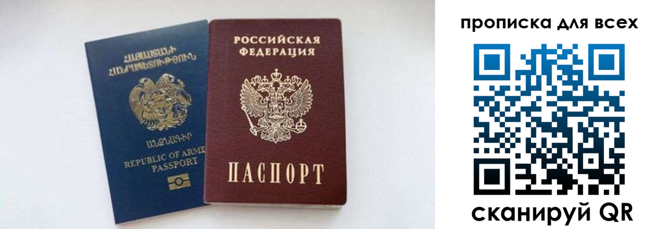 прописка штамп в Курчатове