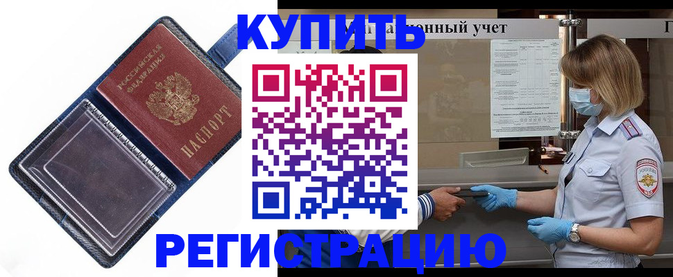 временная регистрация госуслуги в Курчатове
