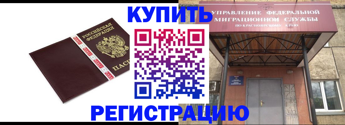 временная регистрация собственник в Курчатове