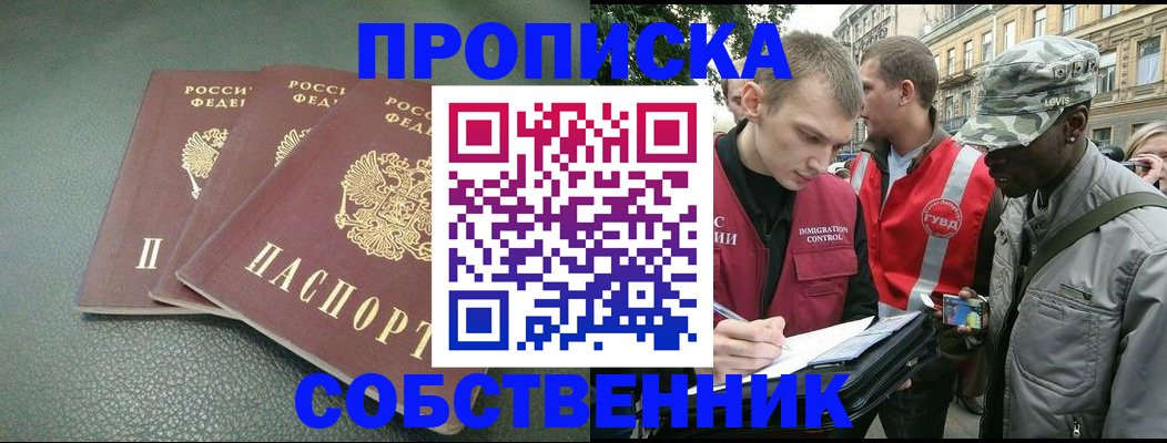 временная регистрация госуслуги в Курчатове