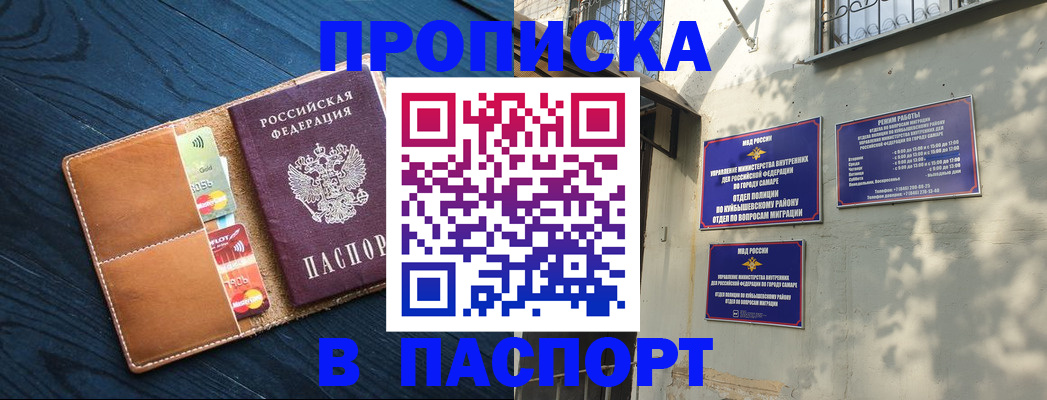 временная регистрация для школы в Курчатове